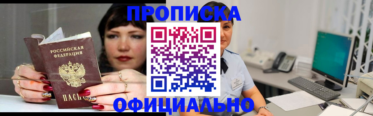 миграционный учет в Цивильске