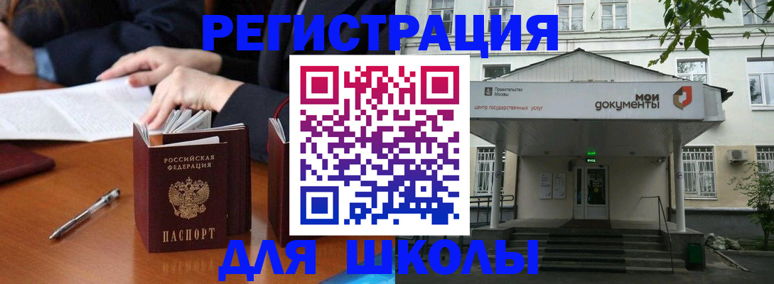 временная прописка в Цивильске