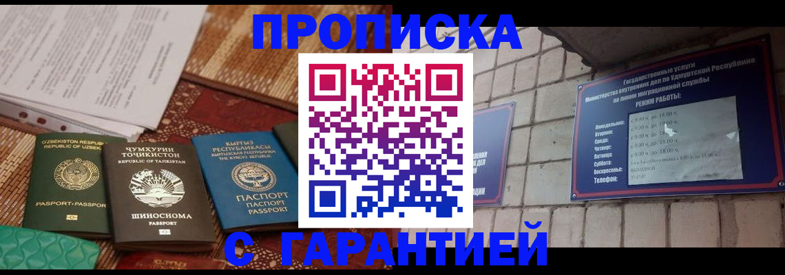 временная регистрация законно в Цивильске