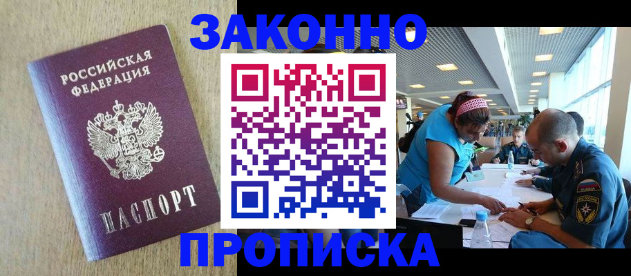 временная регистрация недорого в Цивильске