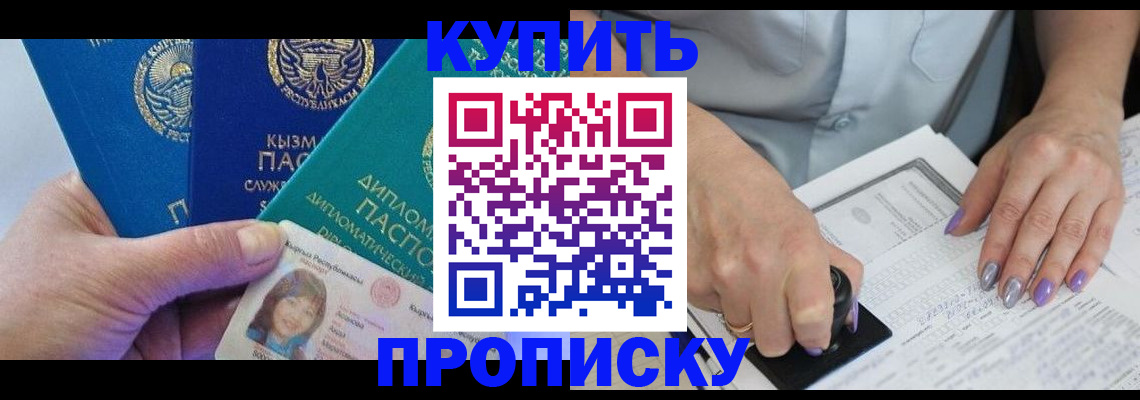 временная регистрация надежно в Цивильске