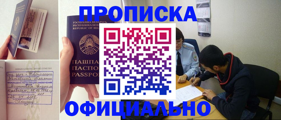 временная регистрация для всех в Цивильске