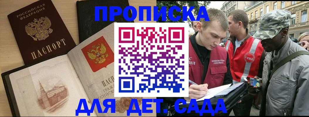 прописка законно в Цивильске