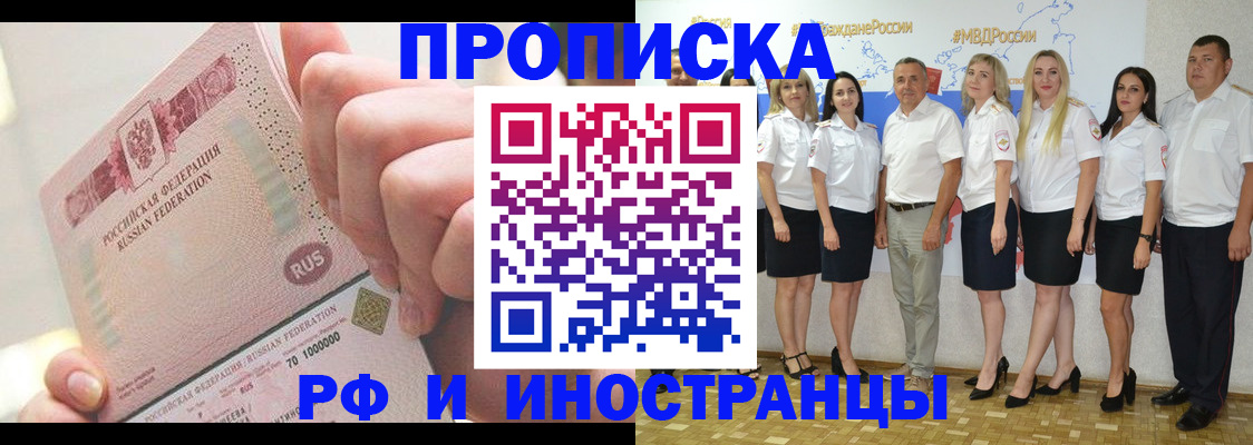 прописка законно в Цивильске