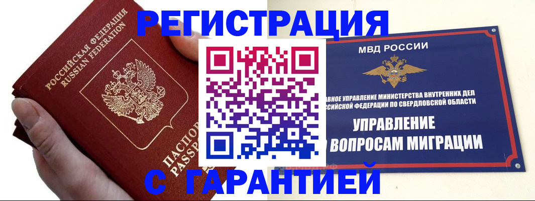 временная регистрация поиск в Цивильске